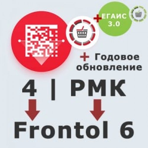 ПО Frontol 6 (Upgrade с Frontol 4 и РМК) + ПО Frontol 6 ReleasePack 1 год + ПО Frontol Alco Unit 3.0 купить в Рубцовске
