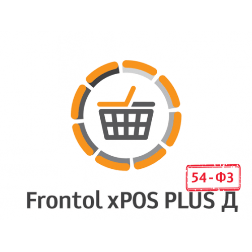 ПО Frontol xPOS 3.0 PLUS Д + ПО Frontol xPOS Release Pack 1 год купить в Рубцовске